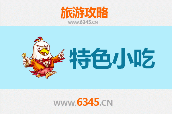 苏州虎丘必吃特色小吃攻略 | 舌尖上的江南韵味