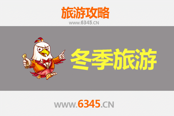 苏州冬季旅游攻略：古韵冬韵，温暖江南